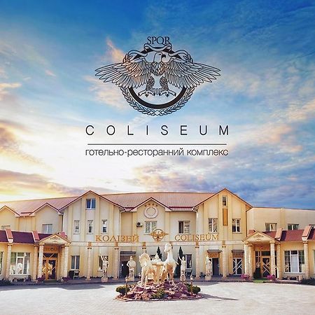 Hotel Coliseum Khmelʼnytsʼkyy Zewnętrze zdjęcie